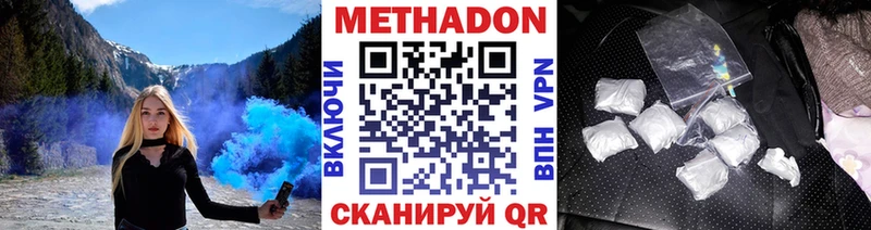 МЕТАДОН белоснежный Дальнегорск